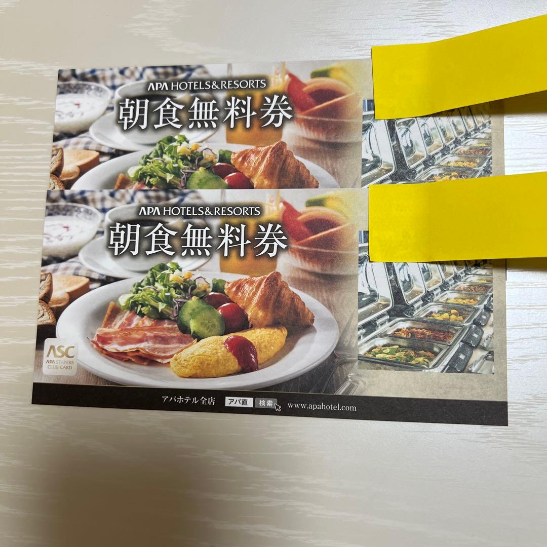 アパホテル＆リゾーツ 朝食無料券 2枚 by メルカリ
