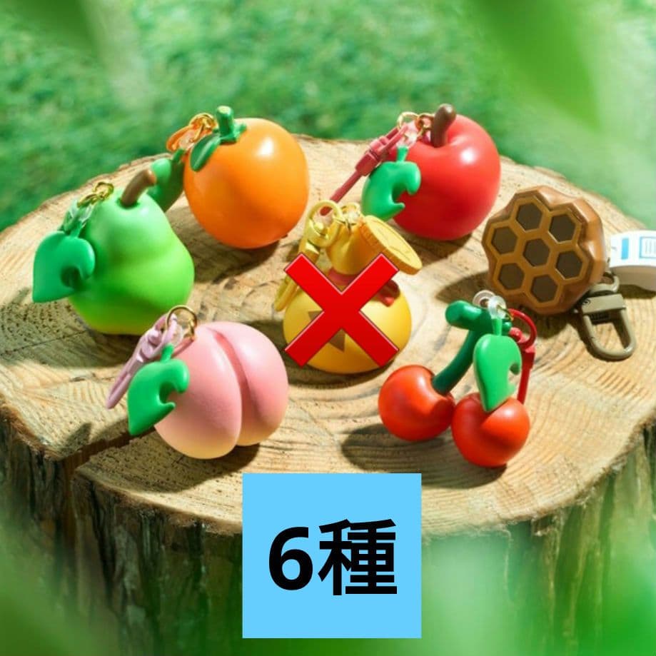 セール 当日発送 どうぶつの森 フルーツキーホルダー コレクション セミコンプ