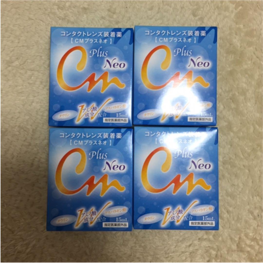 装着液 CMプラスネオ 期限は2021/11