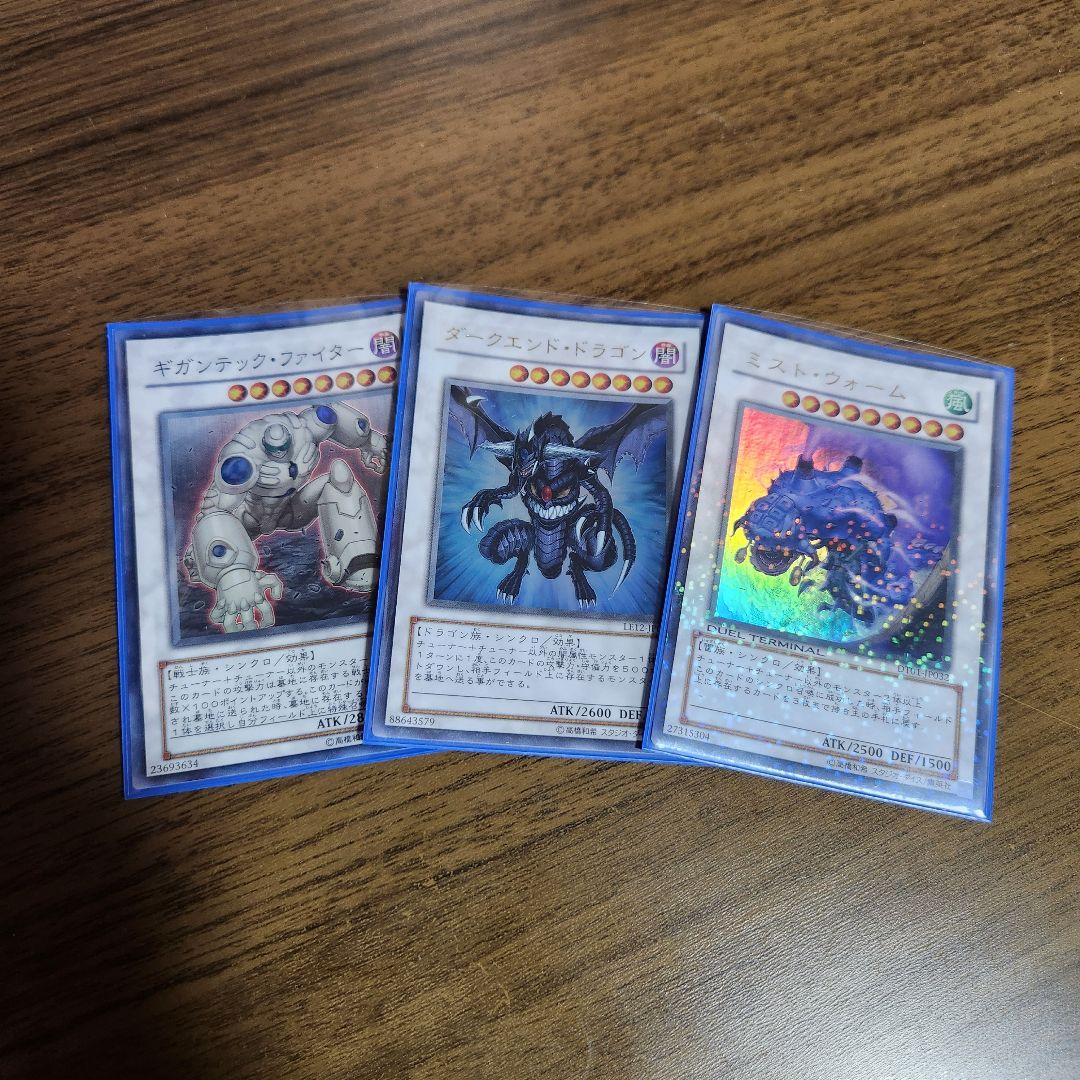 遊戯王　ゲートボール用　シンクロセット　3枚