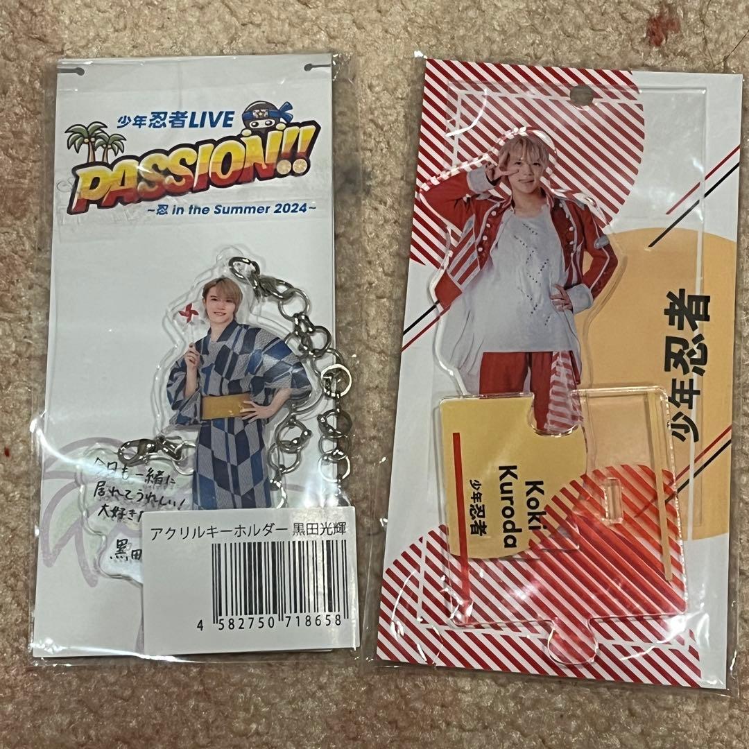 黒田光輝　アクスタ　アクリルスタンド　少年忍者