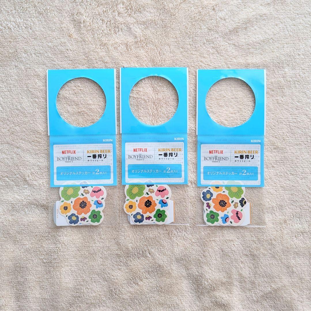 Netflix BOYFRIEND2 ステッカー ボーイフレンド KIRIN