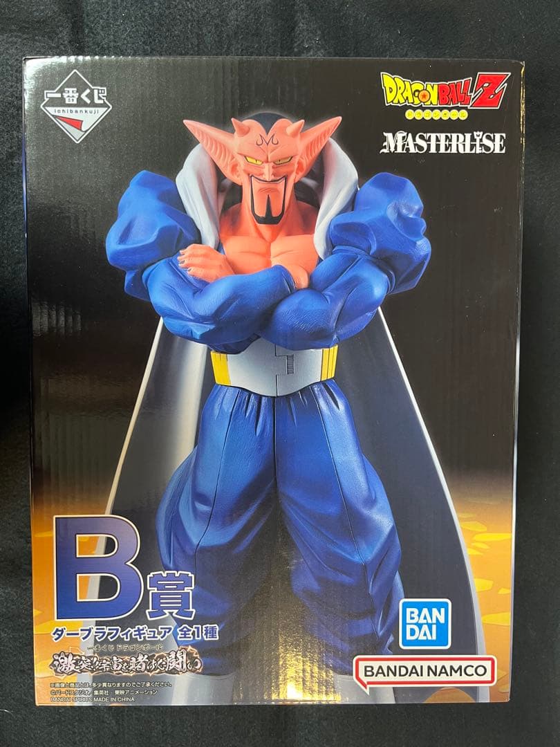 一番くじ　ドラゴンボールZ B賞　ダーブラ