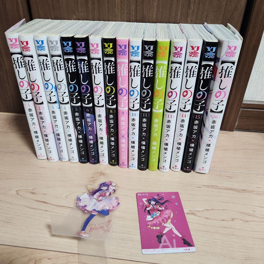 推しの子 全巻セット by メルカリ