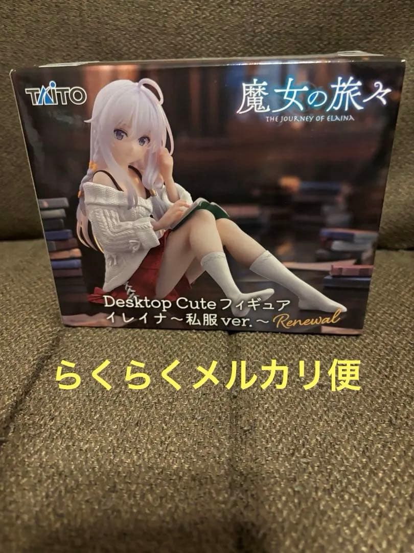 魔女の旅々　イレイナ　私服ver Renewal