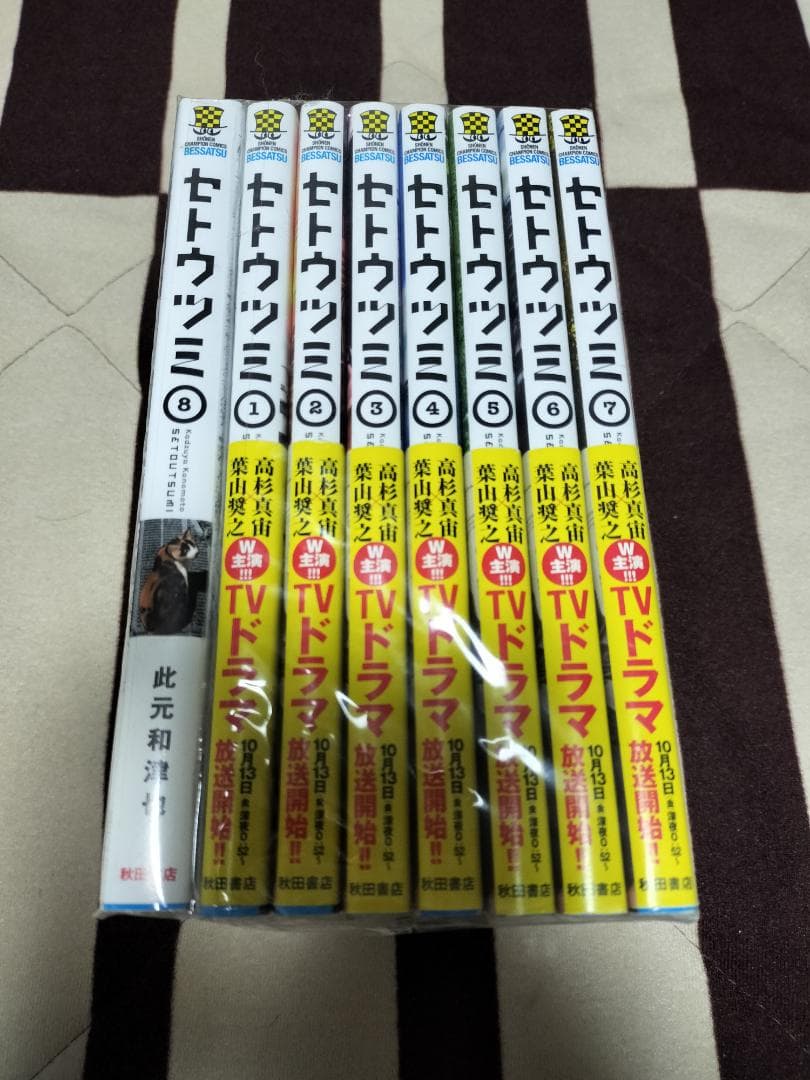 セトウツミ 全巻 全8巻 セット 此元和津也