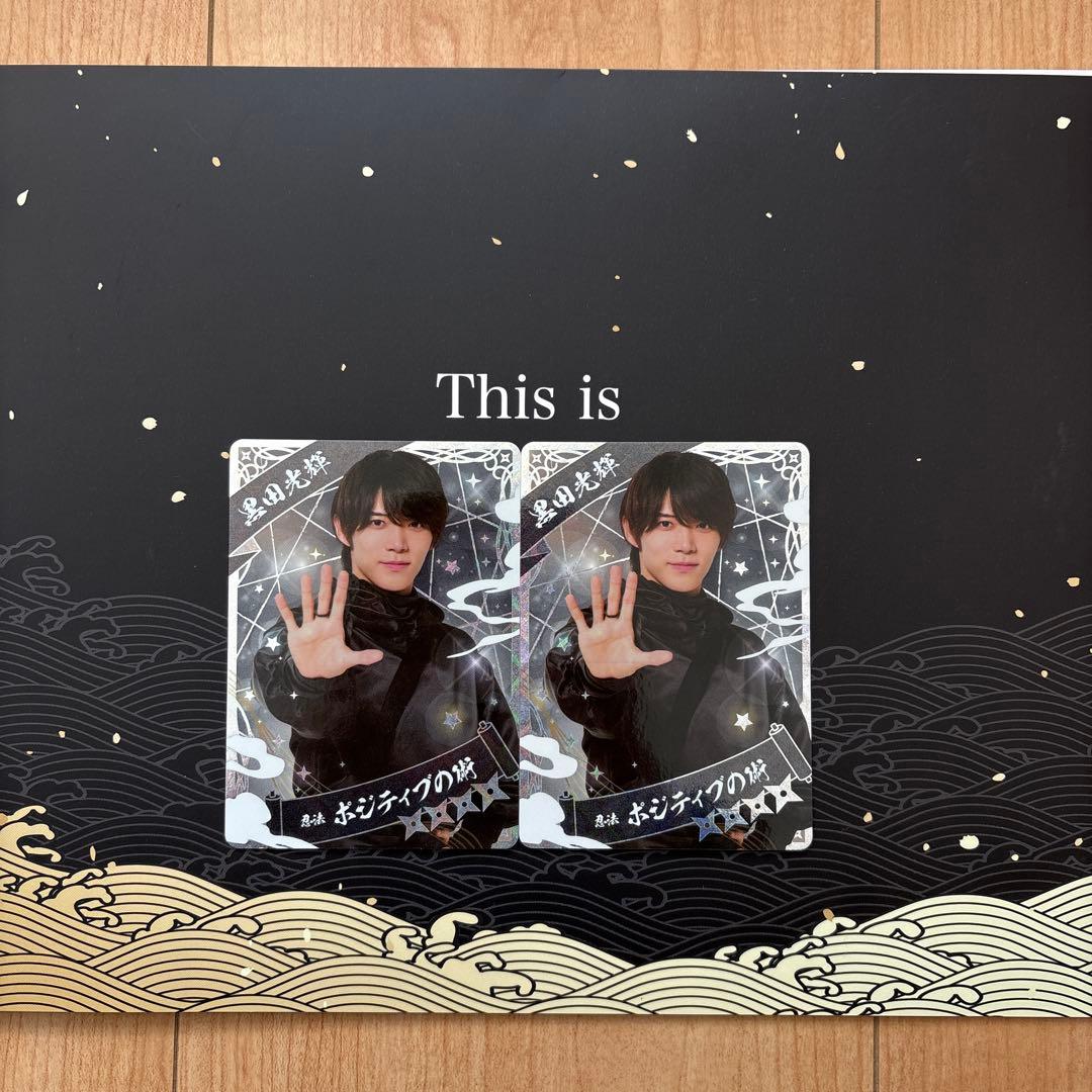 黒田光輝 忍コレカード 2枚