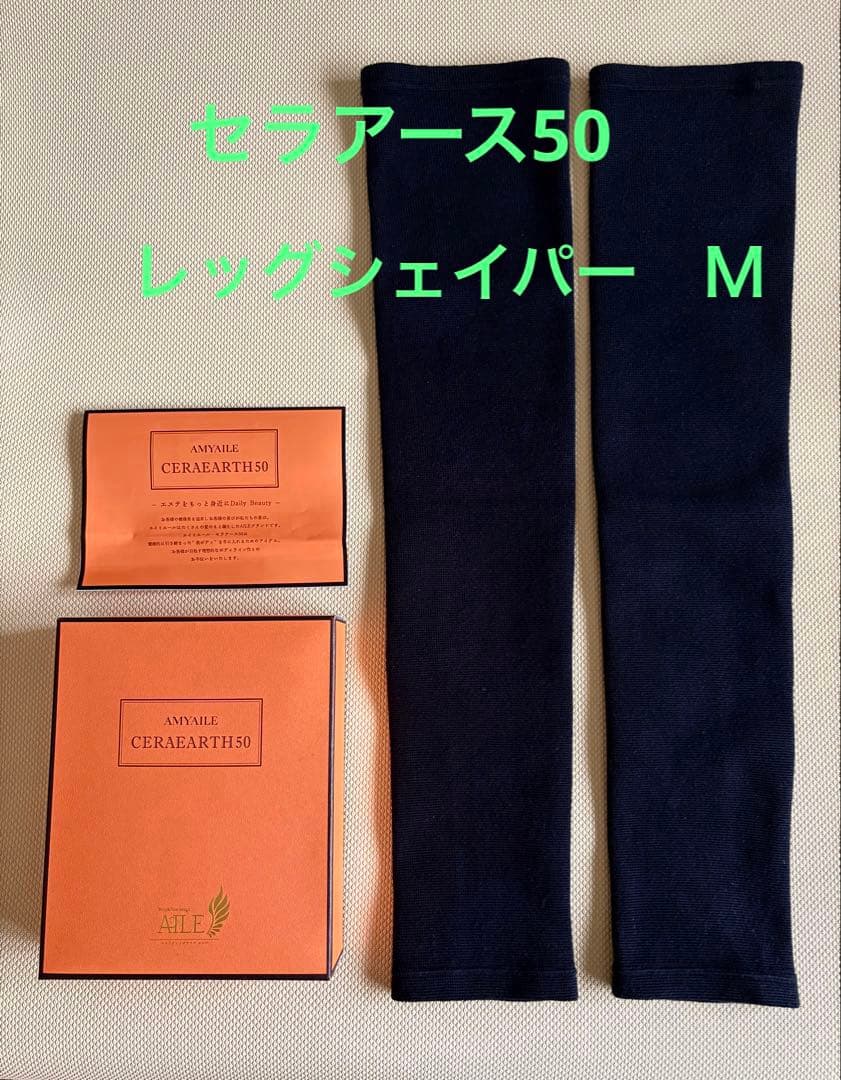 エイミエール　セラアース50 レッグシェイパー　Ｍサイズ