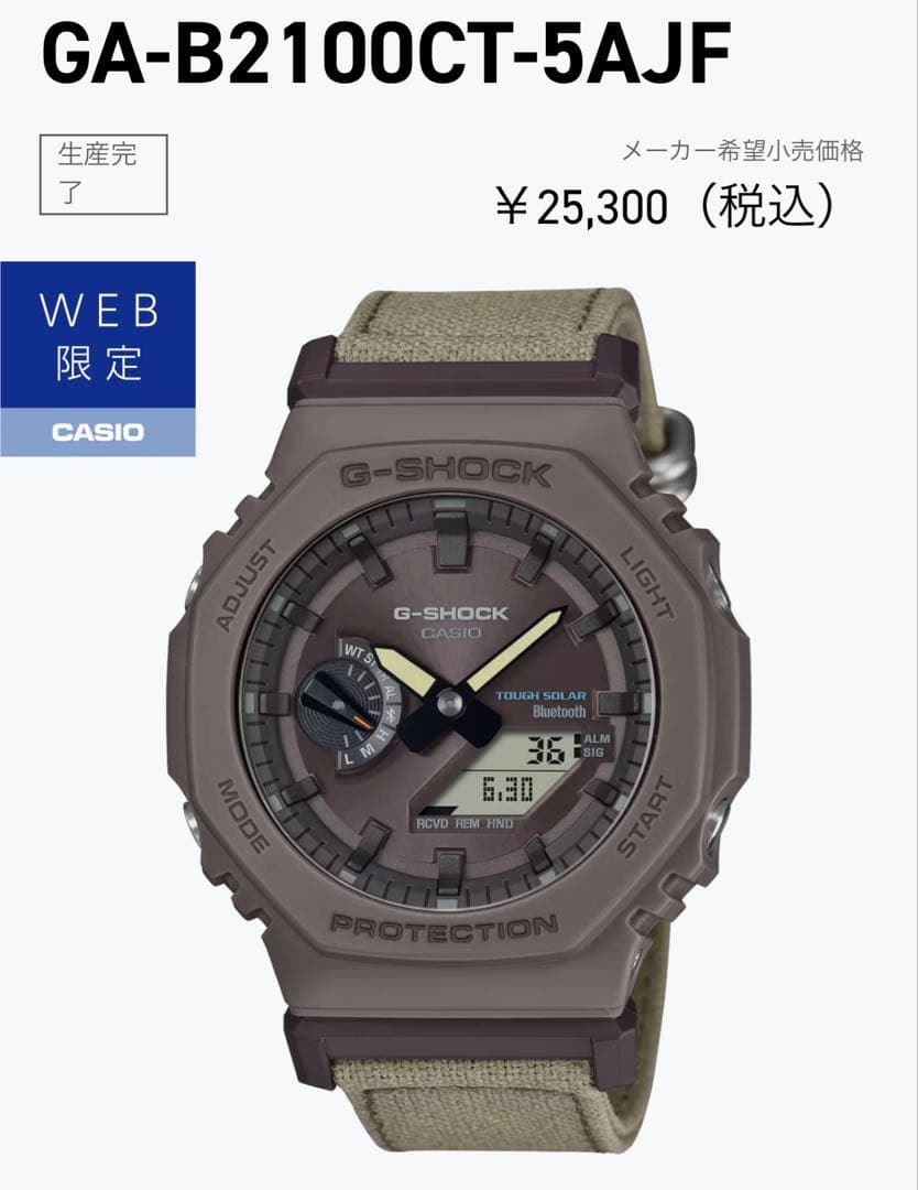 CASIO G-SHOCK GA-B2100CT-5AJF タフソーラー