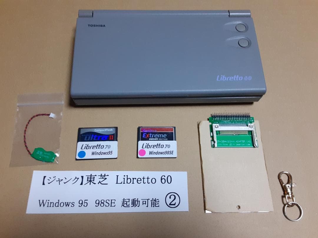 【ジャンク】Libretto 60 Windows 95 98SE 起動可能 ②
