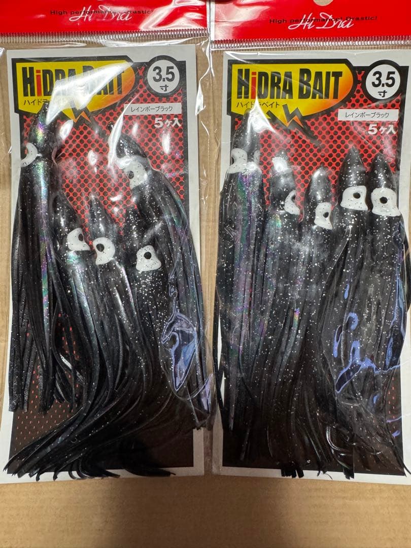 ハイドラベイト 3.5 レインボーブラック ２つセット 新品未開封