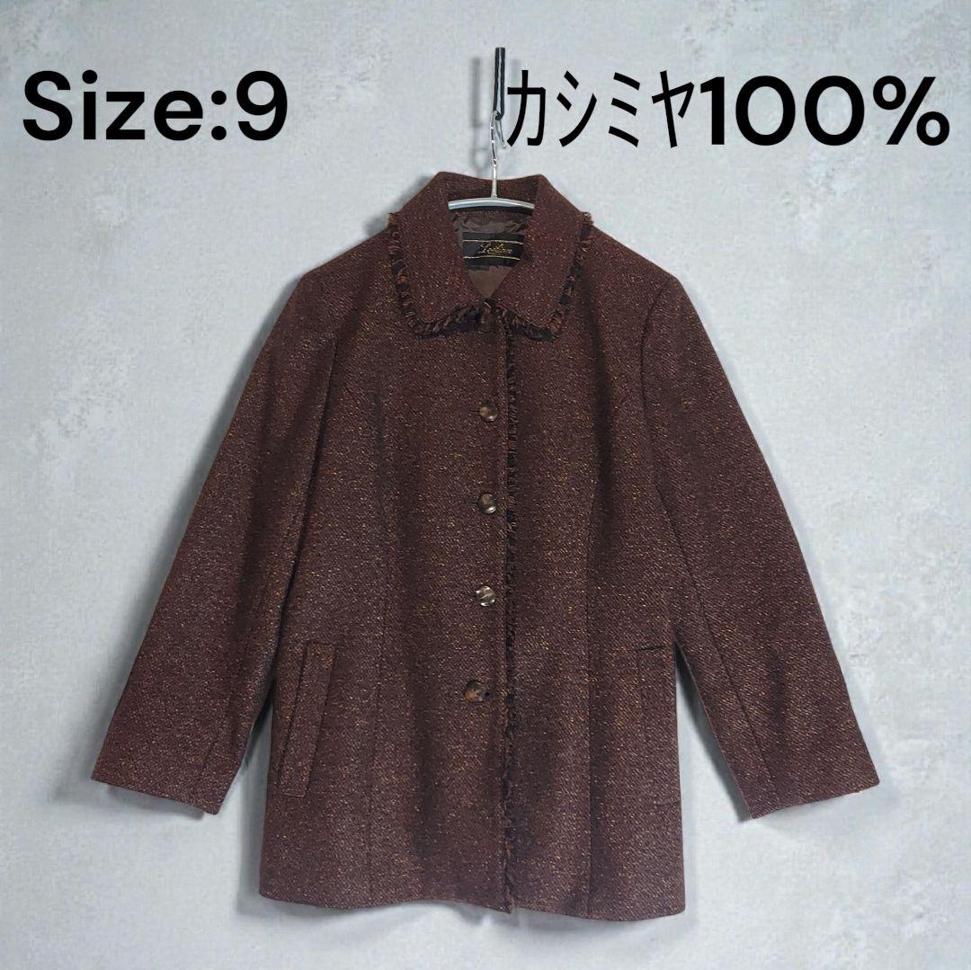 カシミヤ100% レリアン　Leilian　テーラードジャケット サイズ9　 M