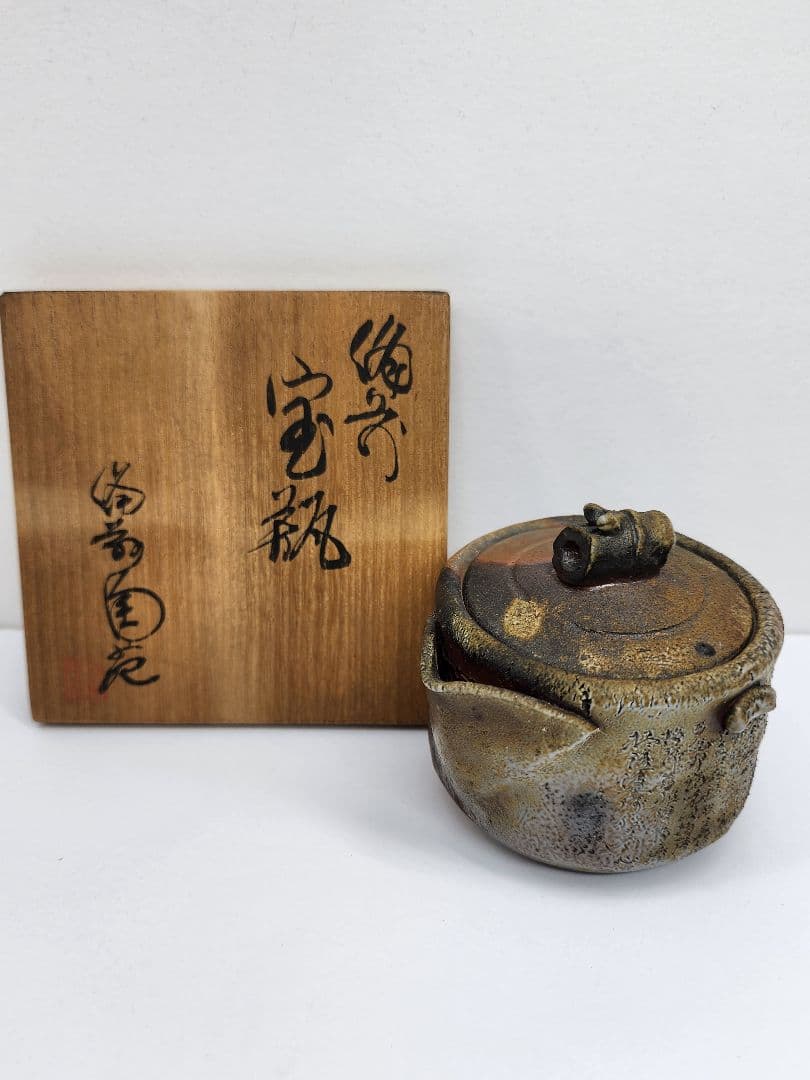 備前焼 宝瓶 備前陶苑 般若心経 手彫り 急須 茶道具 煎茶器 茶器 陶器