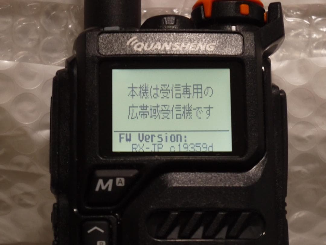 広帯域受信機（うVー軽５改）