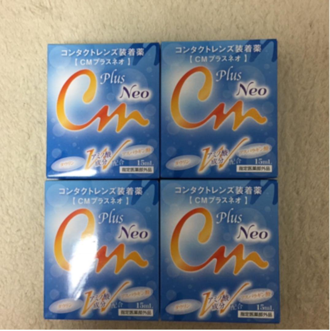 装着液 CMプラスネオ　期限は2022/03