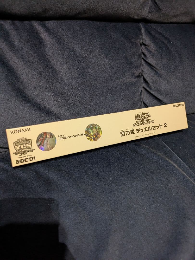 閃刀姫デュエルセット2　遊戯王　未開封 YCSJ