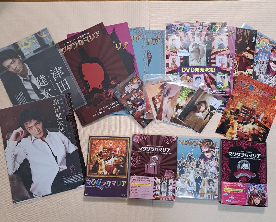 【まとめ売り】マグダラなマリア DVD CD パンフレット 津田健次郎ほか出演
