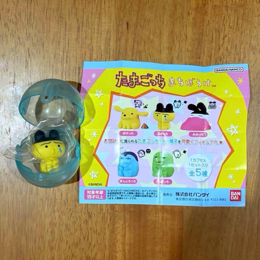 たまごっち まちぼうけ フィギュア　まめっち