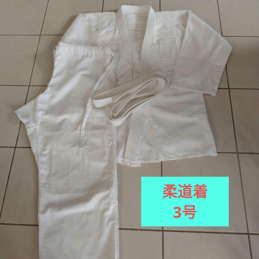 柔道着 上下セット 　帯付　3号