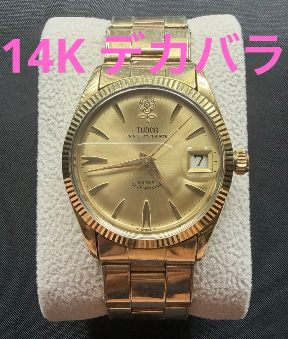 TUDOR チュードル/チューダー デカバラ PRINCE OYSTERDATE
