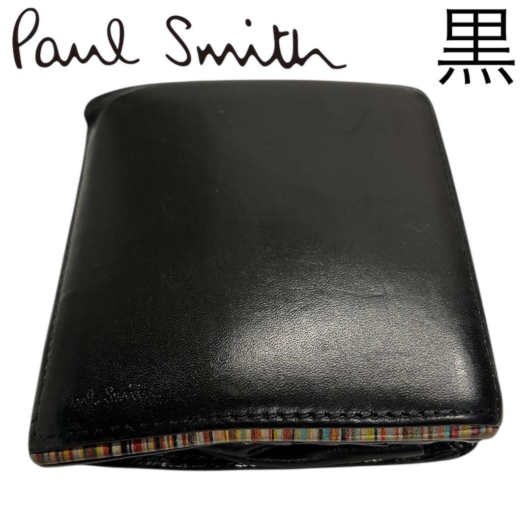 Paul Smith 二つ折り財布 黒 ストライプポイント メンズ ポールスミス