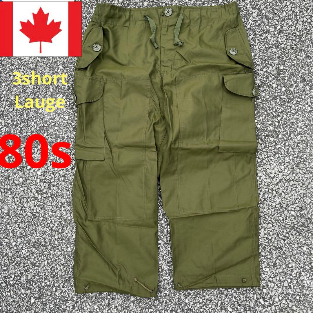 【80s】カナダ軍 ECW WINDPROOF カーゴパンツ オーバーパンツ