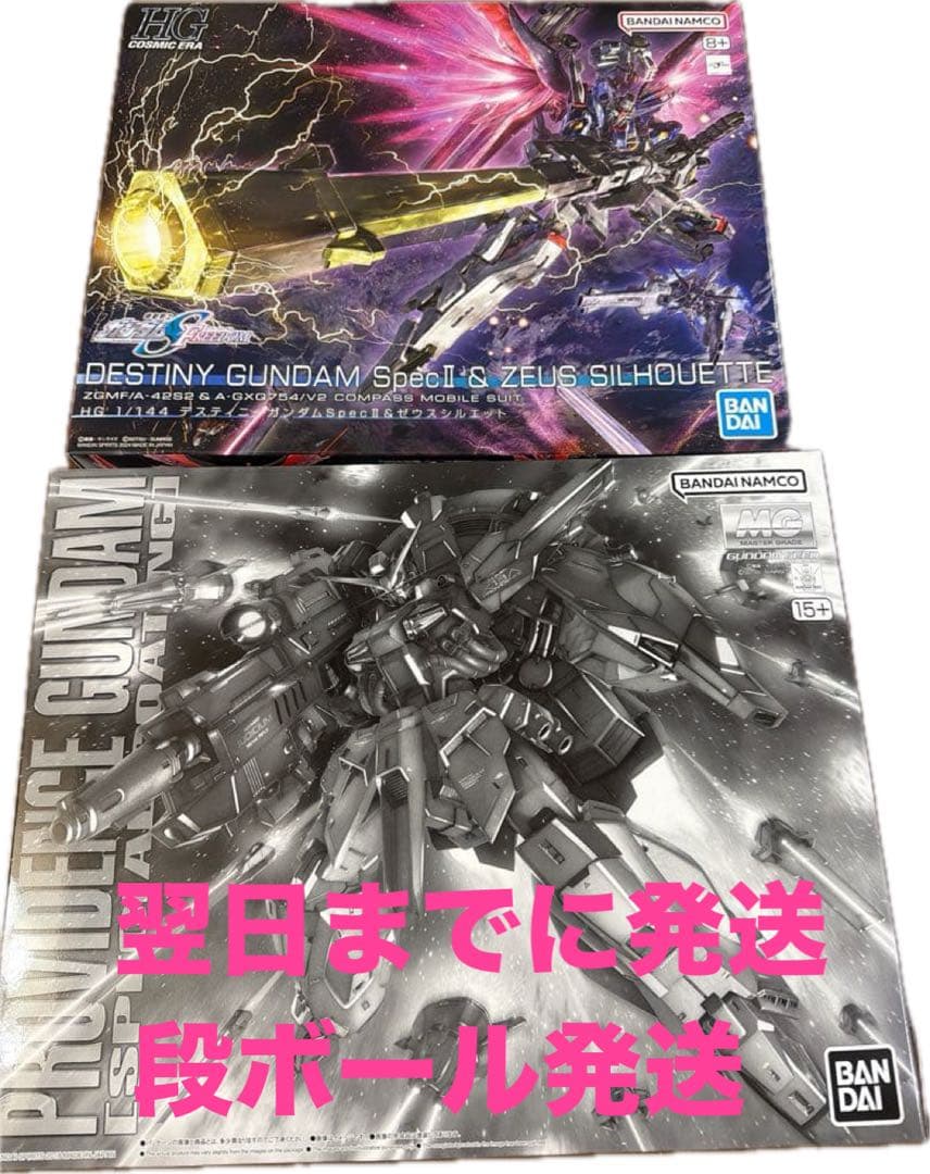 新品未組立 プロヴィデンスガンダム ゼウスシルエット デスティニー 2個セット by メルカリ