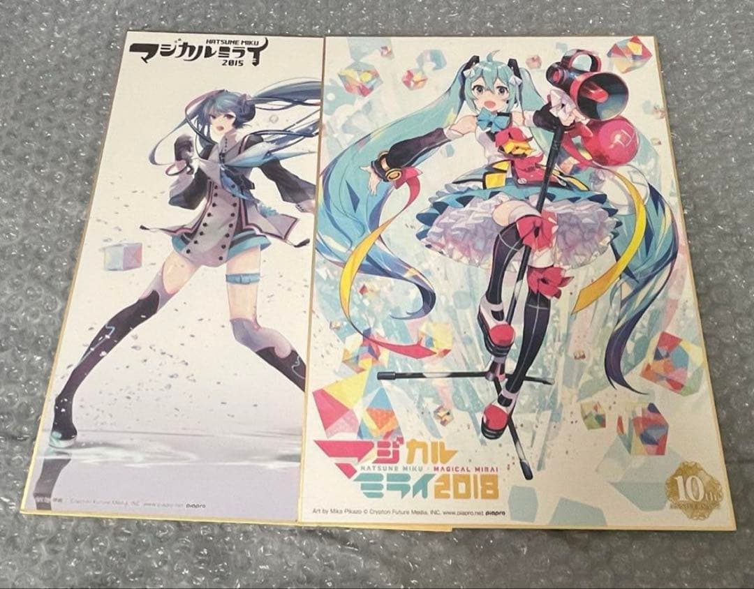 初音ミク マジカルミライ2018 2015 メモリアル色紙コレクションセット