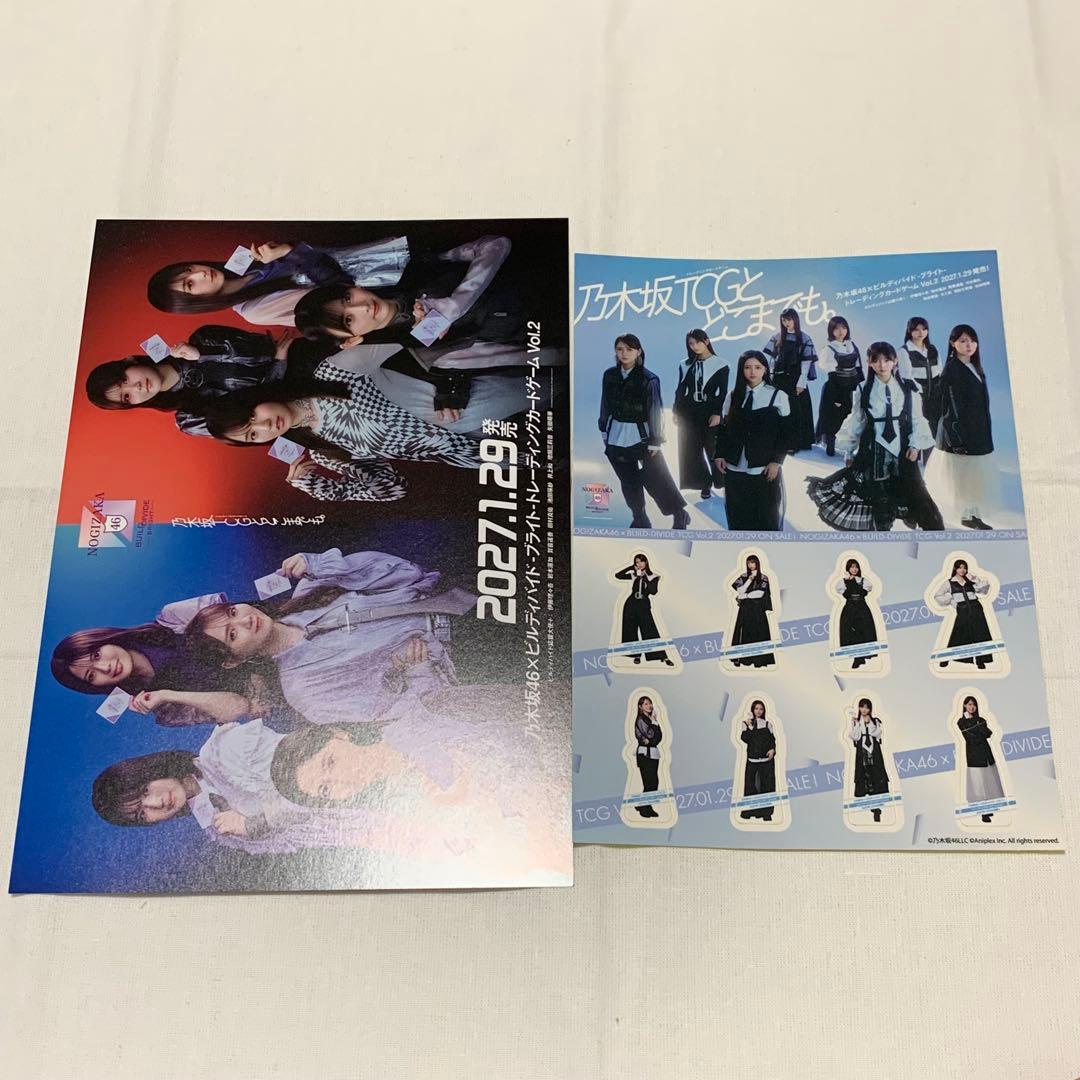 乃木坂46 TCG ステッカー ポストカード ①