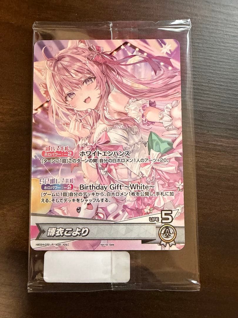 【未開封品】 博衣こより ホロライブカード ホロカ 誕生日記念 プロモ カード