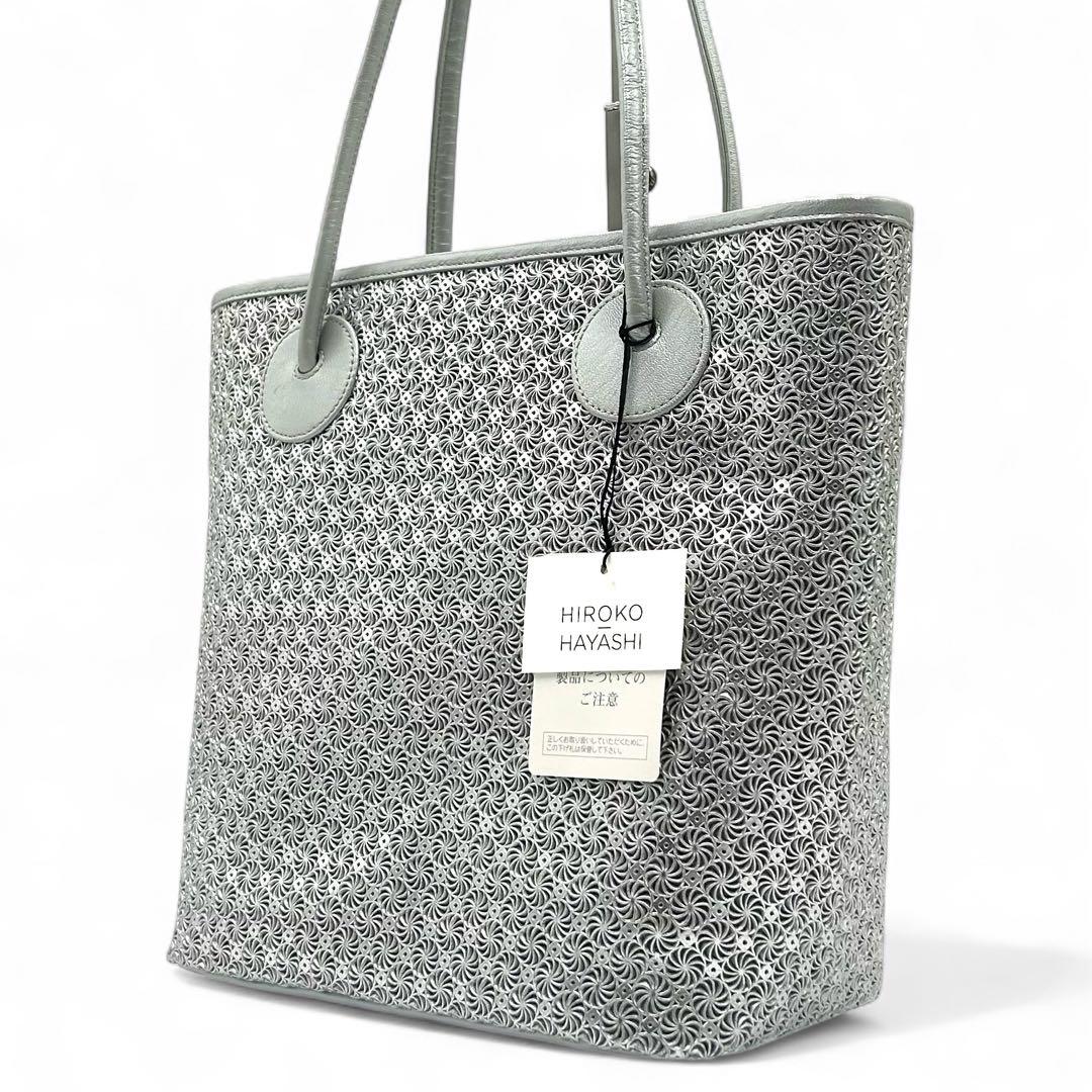 【新品同様】 ヒロコハヤシ ジラソーレ トートバッグ シルバー タグ付き