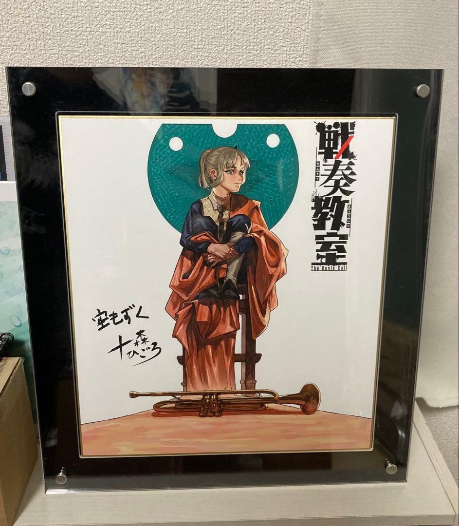 戦奏教室　ジャンプフェスタ2026 色紙