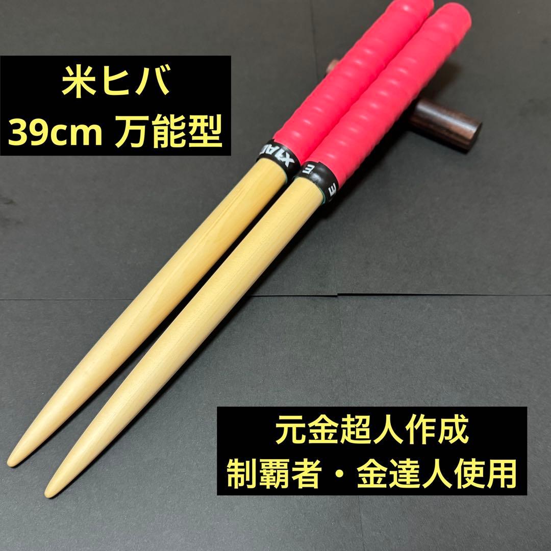 太鼓の達人 マイバチ 米ヒバ 万能型115