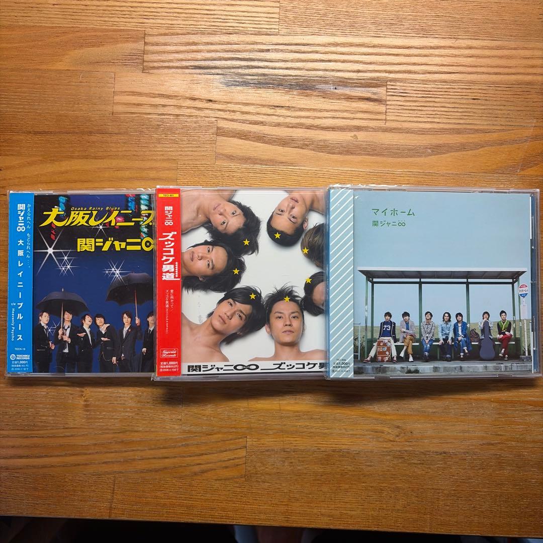 関ジャニ∞ CD 3枚セット ズッコケ男道 初回限定盤 マイホーム 他1枚