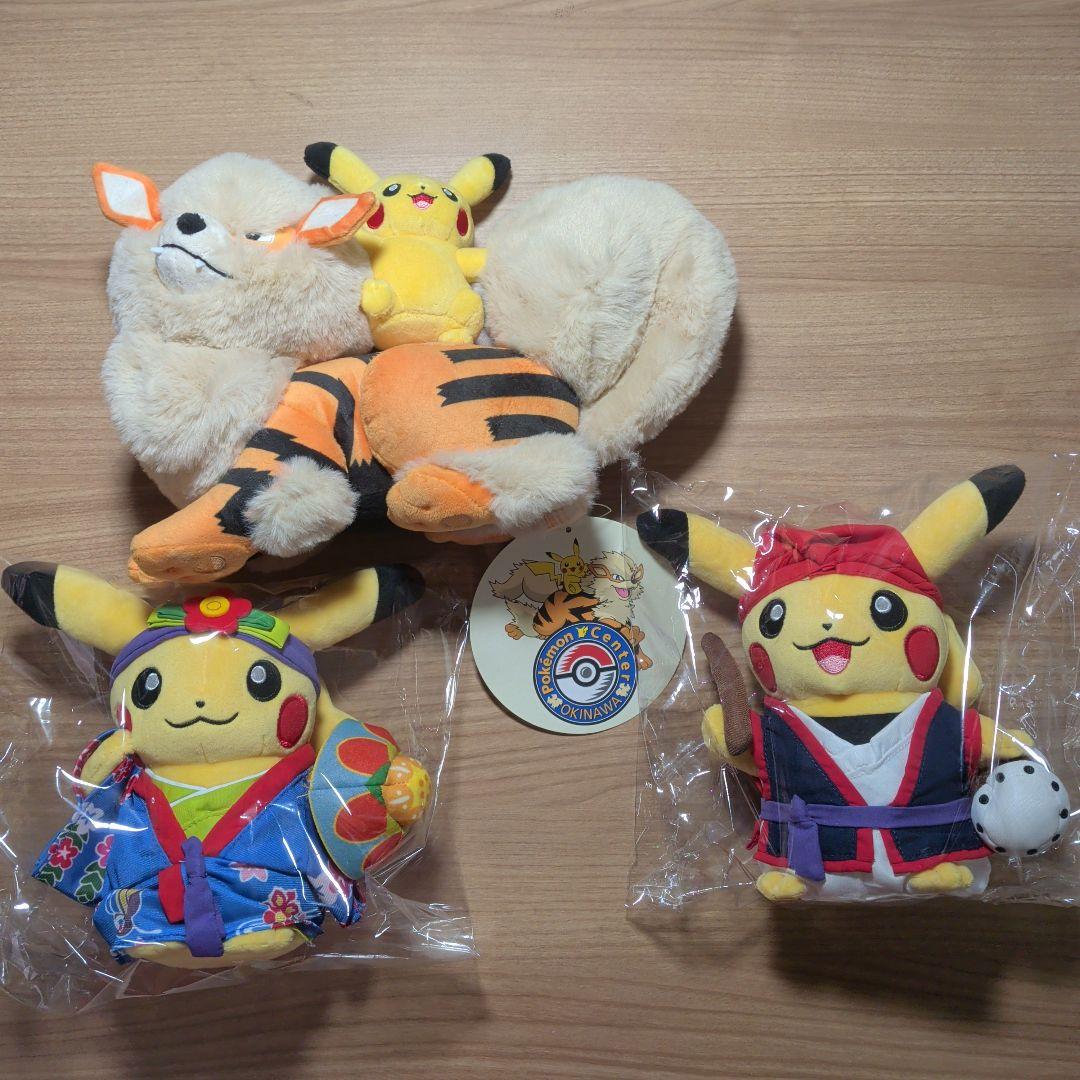 ポケモン ぬいぐるみ 3種セット 沖縄 ポケモンセンター限定
