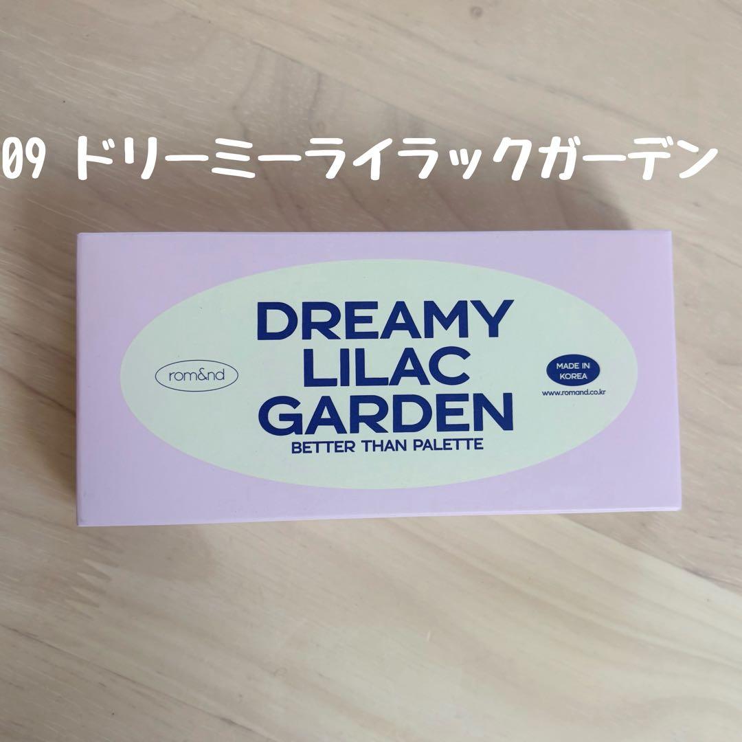 ロムアンド rom&nd ベターザンパレット 09 ドリーミーライラックガーデン