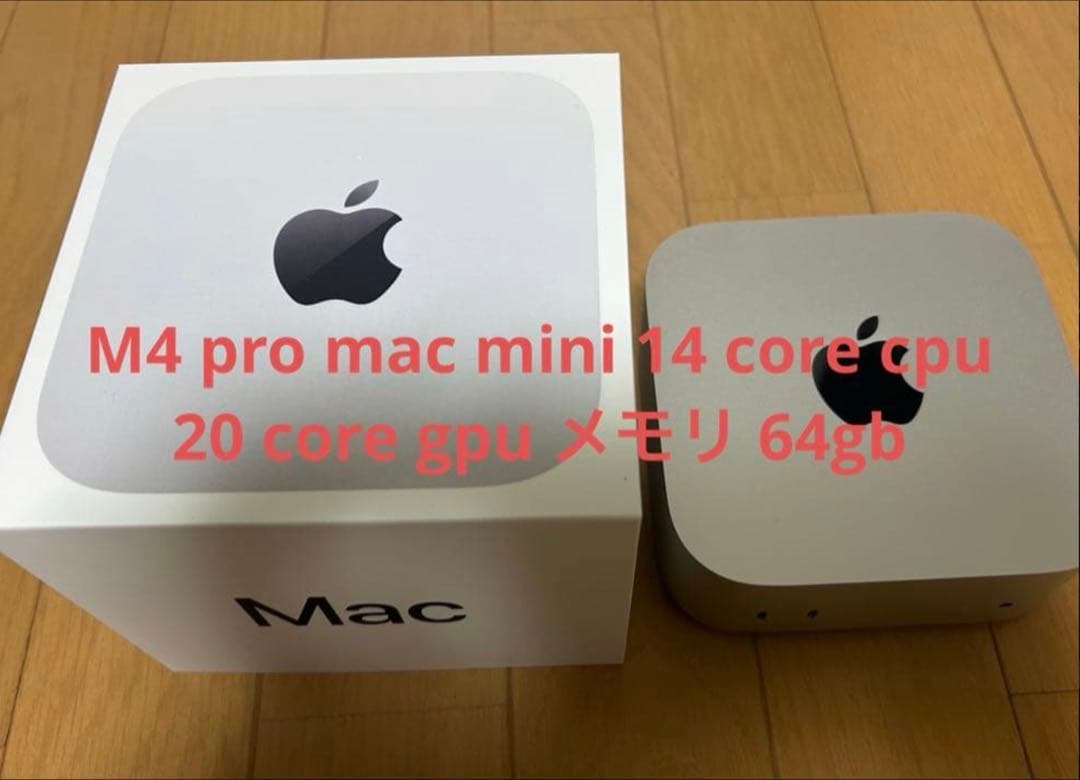 Mac mini M4 Pro 14/20 コア メモリ 64GB 512GB