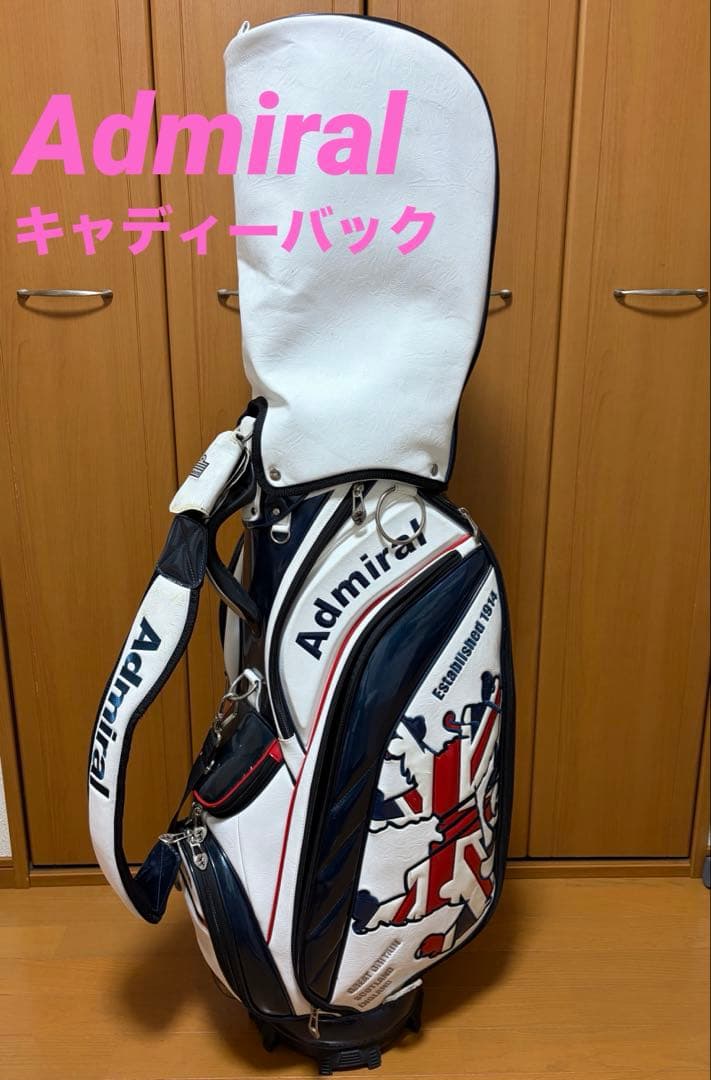 Admiral キャディバッグ 5分割 フード付 イギリスデザイン値下げ不可