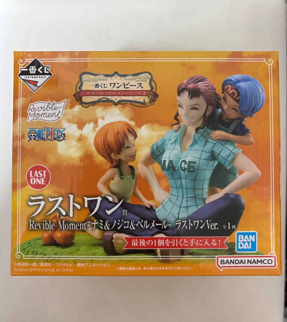 ワンピース エモーショナルストーリーズ2 ラストワン賞