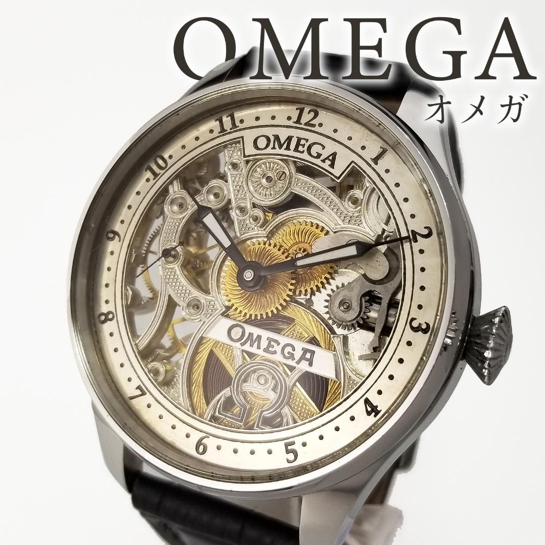 OMEGA オメガ カスタム腕時計 懐中時計 手巻き アンティーク 希少 稼働
