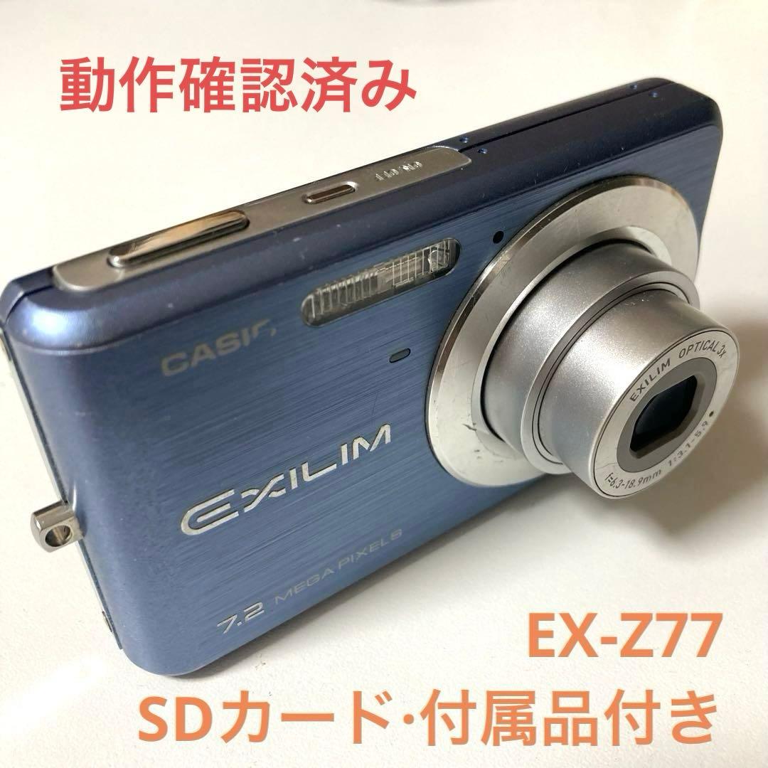 【付属品有】CASIO EXILIM EX-Z77 箱なし 説明書なし