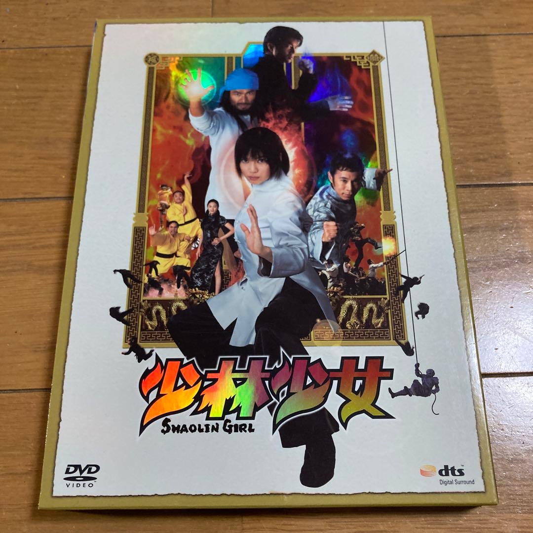 少林少女 DVD コレクターズ・エディション 2枚組 特典ブックレット付