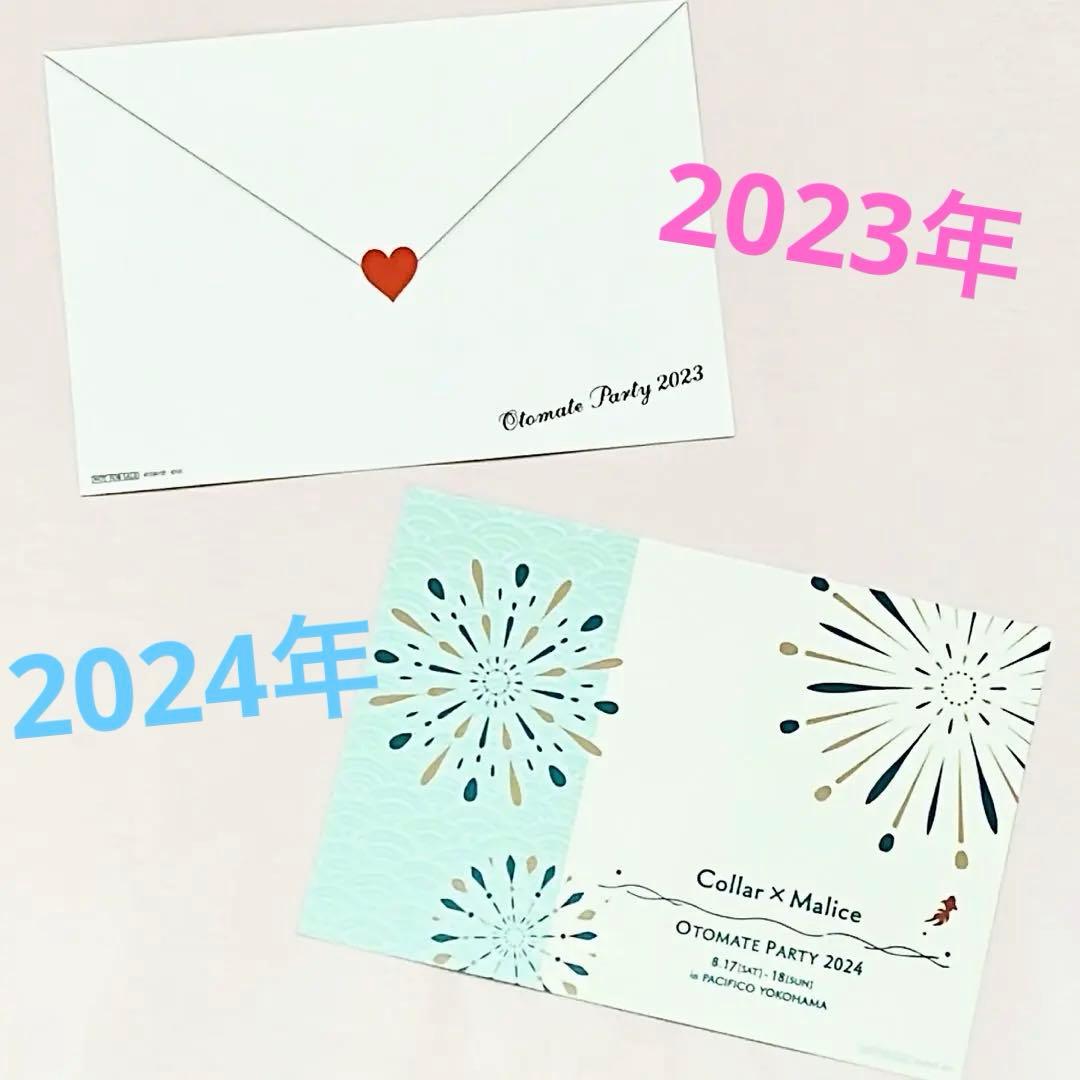 ★入手困難★ カラーマリス カラマリ オトパ JTB 特典 メッセージカード