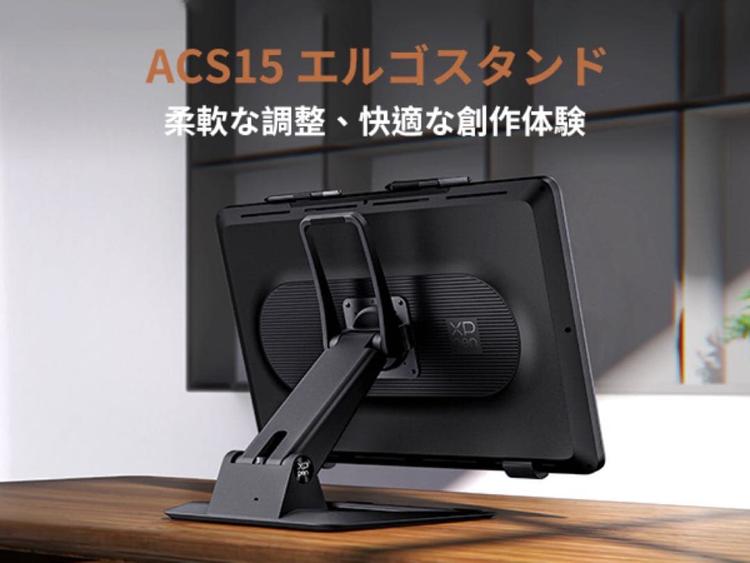 液タブスタンド XPPen ACS15 エルゴスタンド VESA XP-PEN