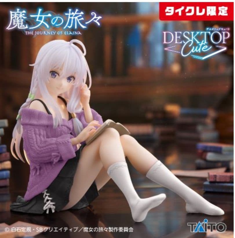 魔女の旅々 Desktop Cute イレイナ 私服 ver　タイクレ限定