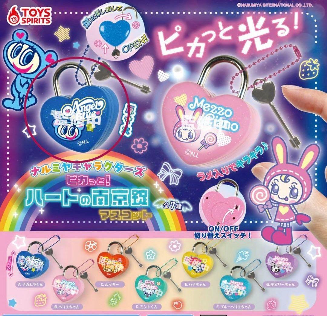 ガチャ　ナルミヤキャラクターズ　ハートの南京錠　エンジェルブルー ナカムラくん