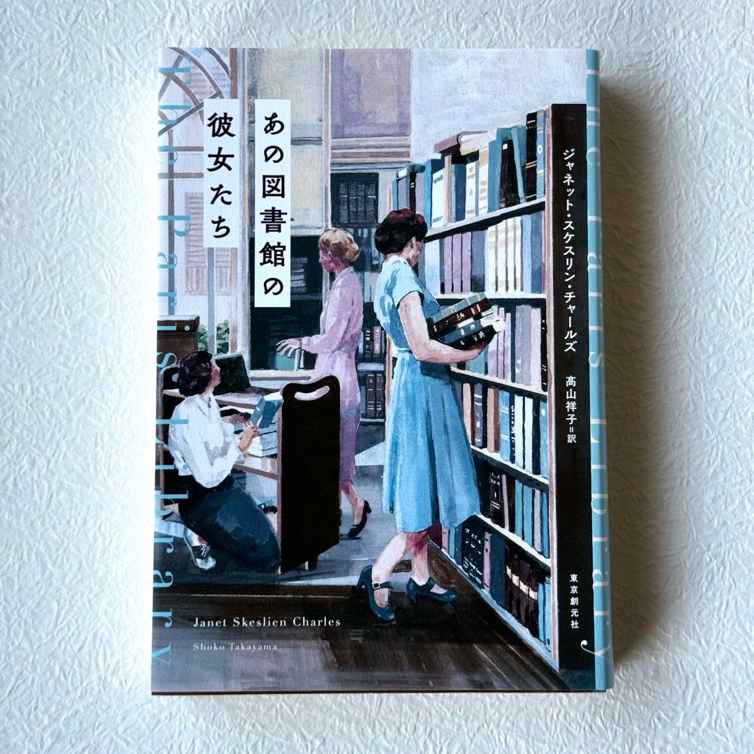 あの図書館の彼女たち