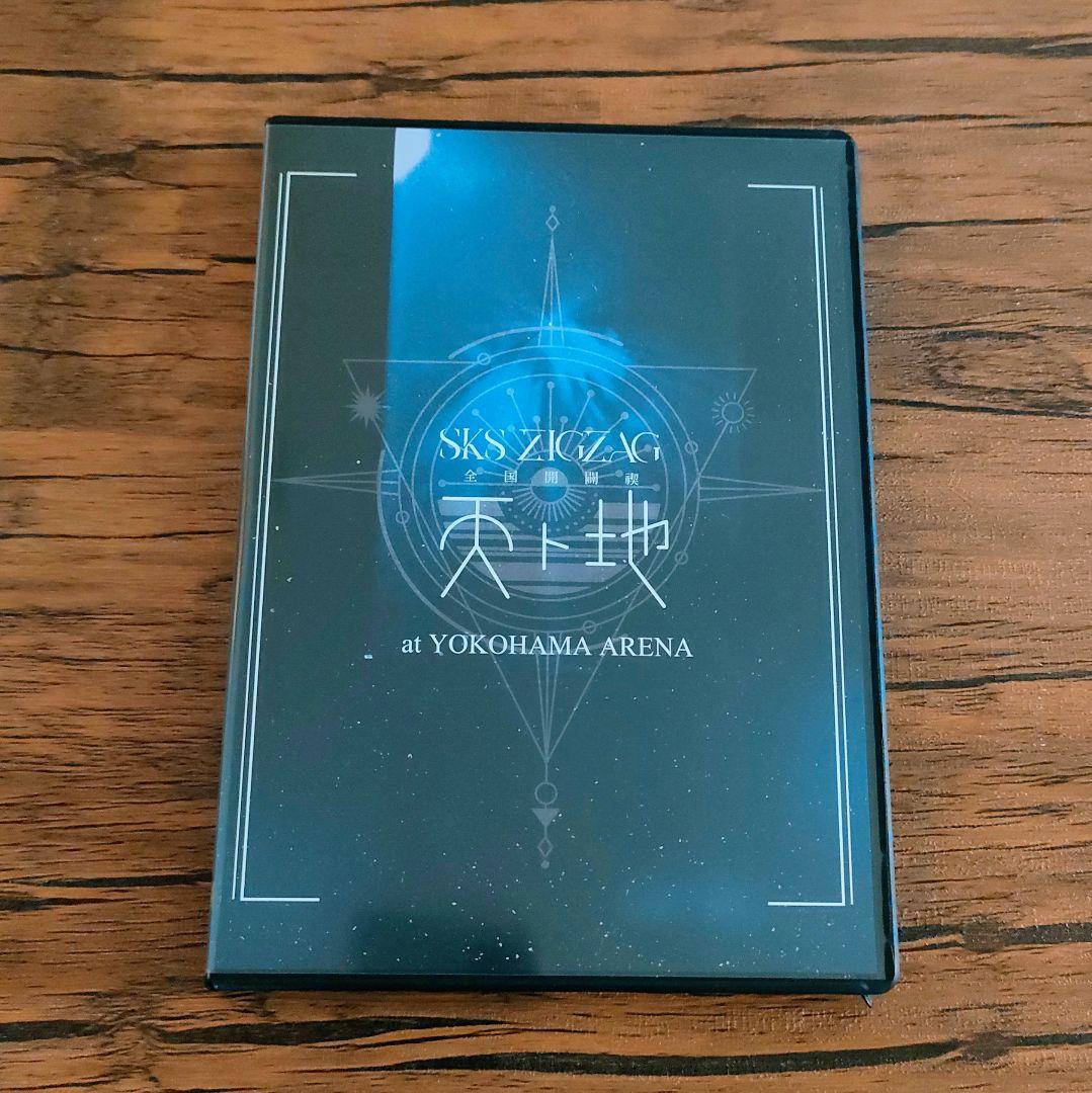 -真天地開闢集団-ジグザグ 全国開闢禊-天ト地- 豪華盤 DVD3枚組 by メルカリ