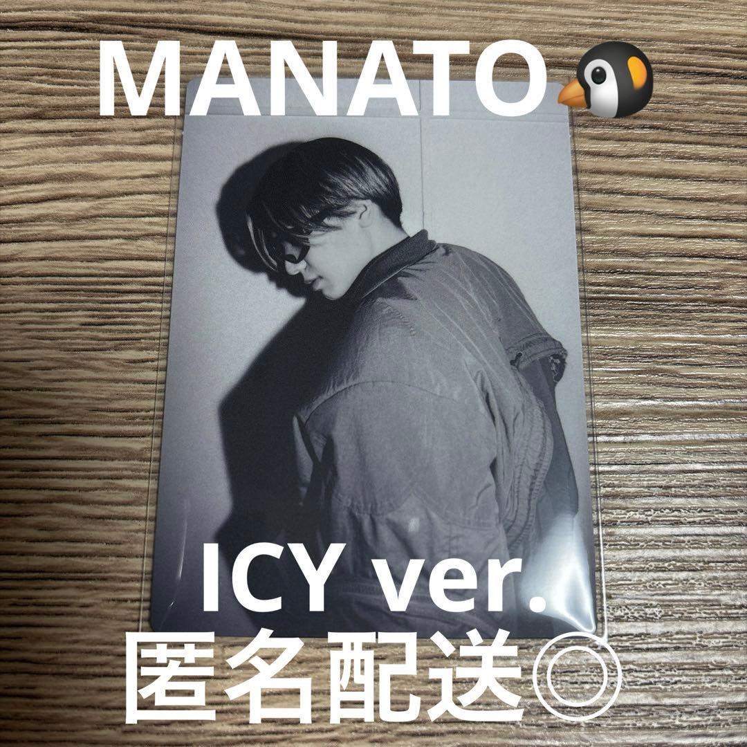 BE:FIRST WATCH ME ICY Ver. トレカ MANATO