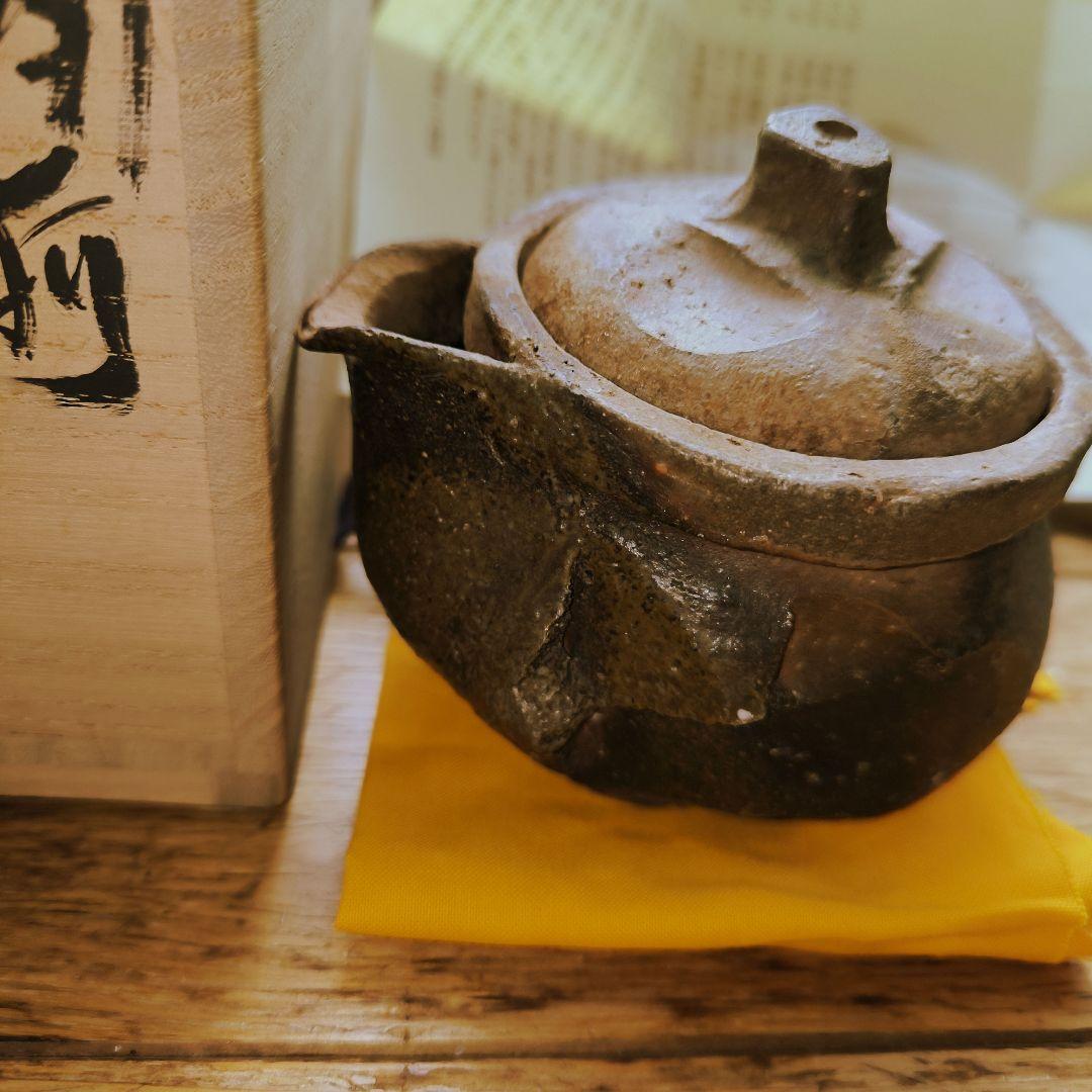 茶道具 陶器 急須 煎茶道具 骨董品「言わずと知れた現代備前焼の巨匠」